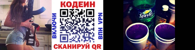 Кодеиновый сироп Lean напиток Lean (лин)  Купить  Михайловка 