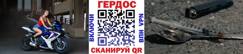 Купить где Михайловка ГЕРОИН VHQ