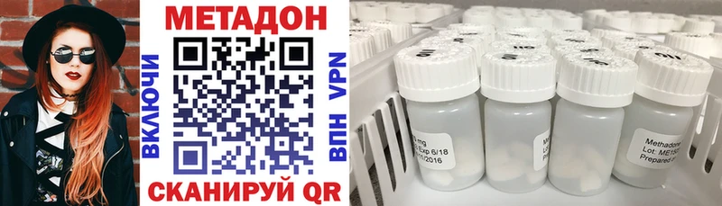 МЕТАДОН methadone Михайловка
